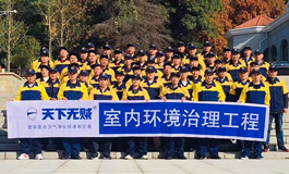 工装除甲醛