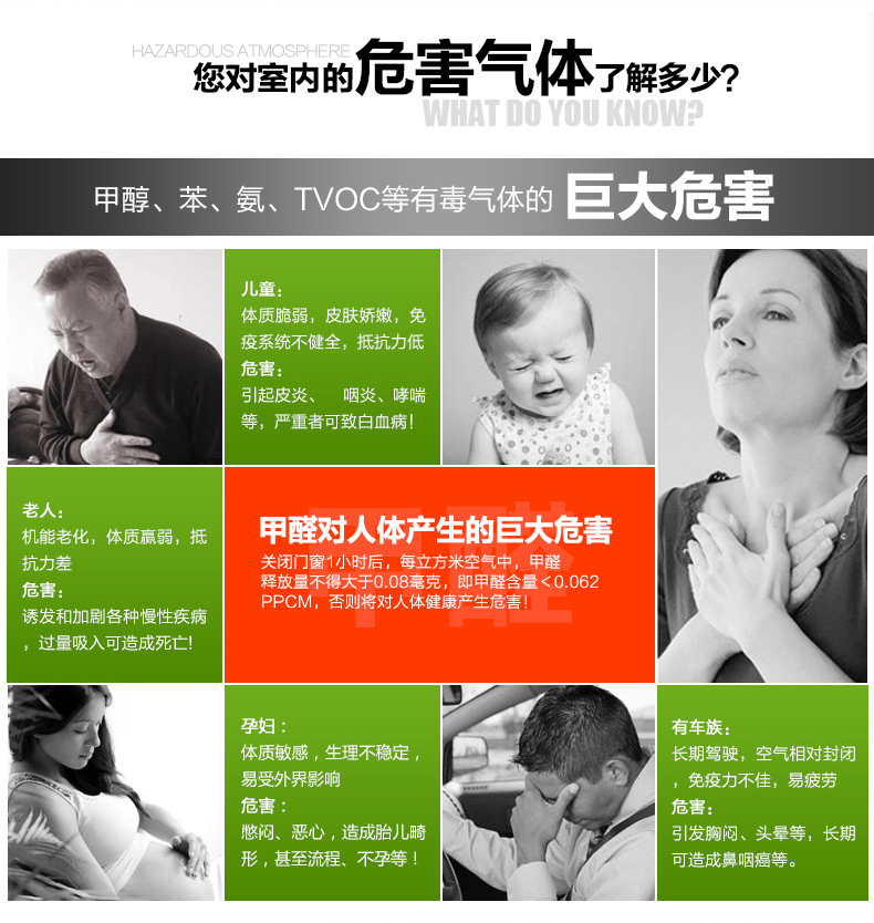甲醛有哪些危害