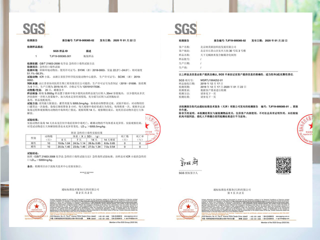 绿色环保