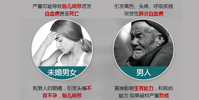 甲醛危害有哪些